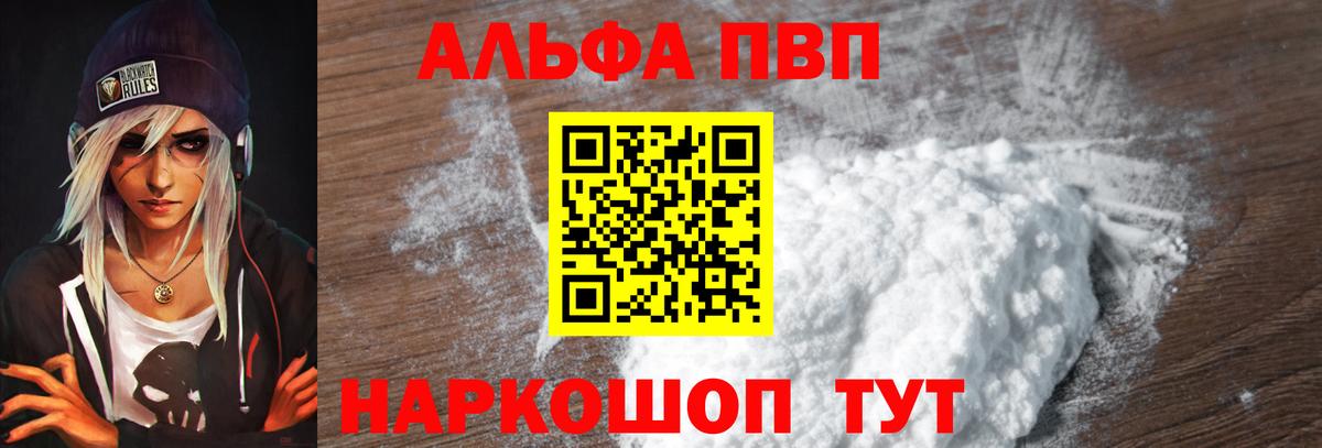 Alpha-PVP СК  Alpha-PVP Соль  Вход с VPN  Нальчик 