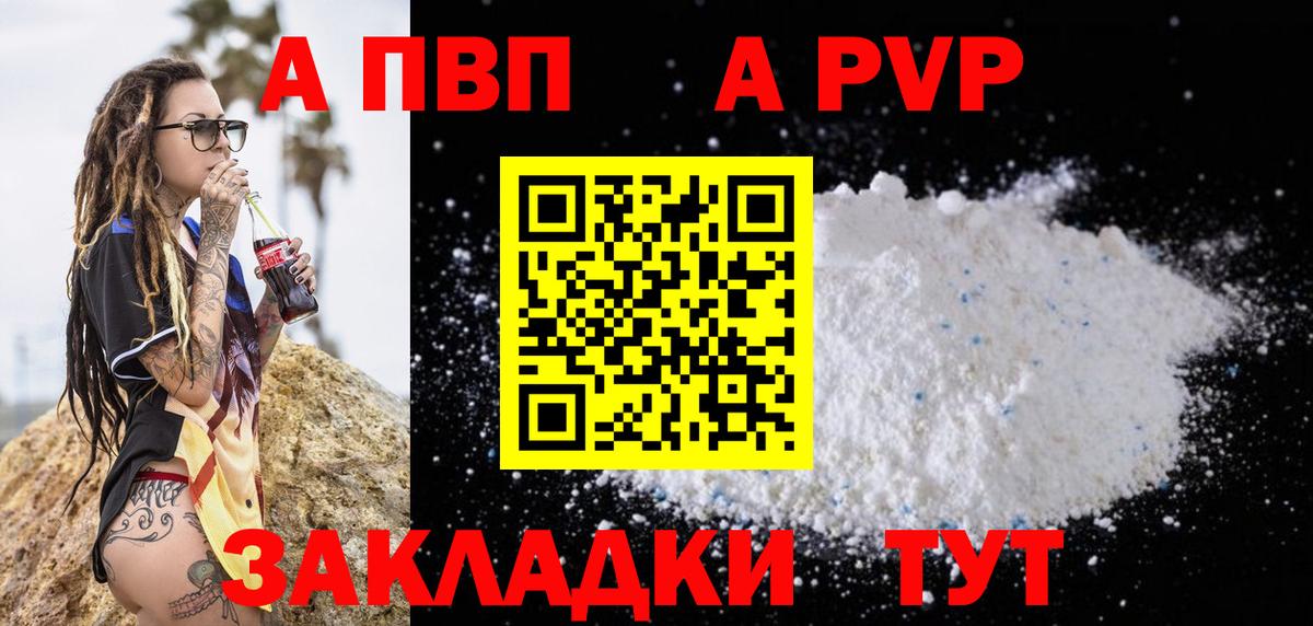 Alfa_PVP мука Нальчик