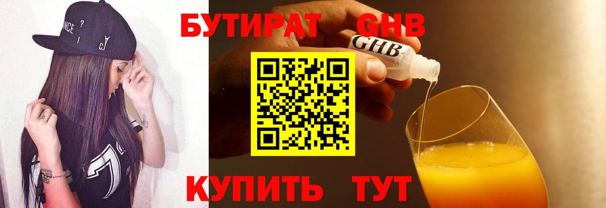 Нальчик  Бутират  Вход с VPN  Бутират BDO 