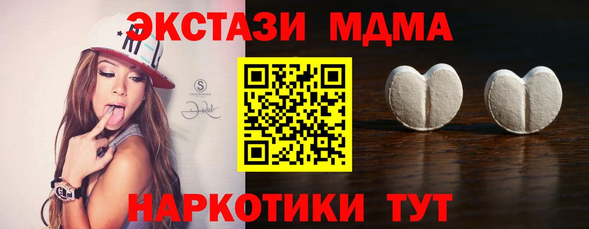 Ecstasy 280 MDMA  Вход с VPN  Ecstasy Philipp Plein  ЭКСТАЗИ  где можно купить   Нальчик 