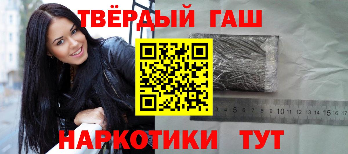 Гашиш VHQ  ГАШ гашик  Вход с VPN  Нальчик 
