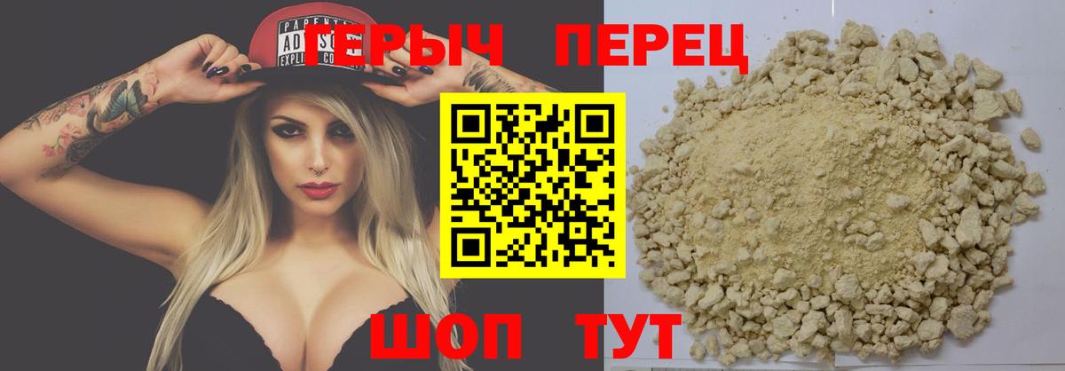 Героин  Вход с VPN  Нальчик  ГЕРОИН Heroin 