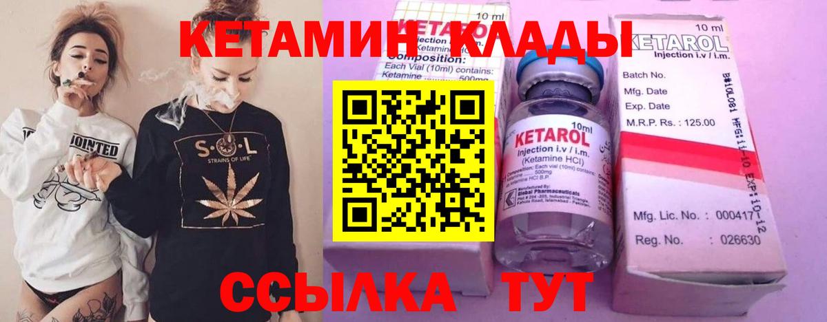 Кетамин ketamine  Вход с VPN  Нальчик  КЕТАМИН ketamine 