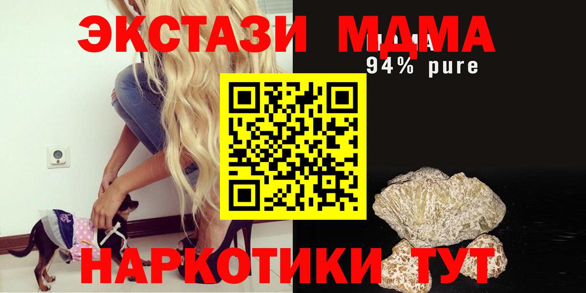 МДМА crystal  Вход с VPN  MDMA молли  Нальчик 