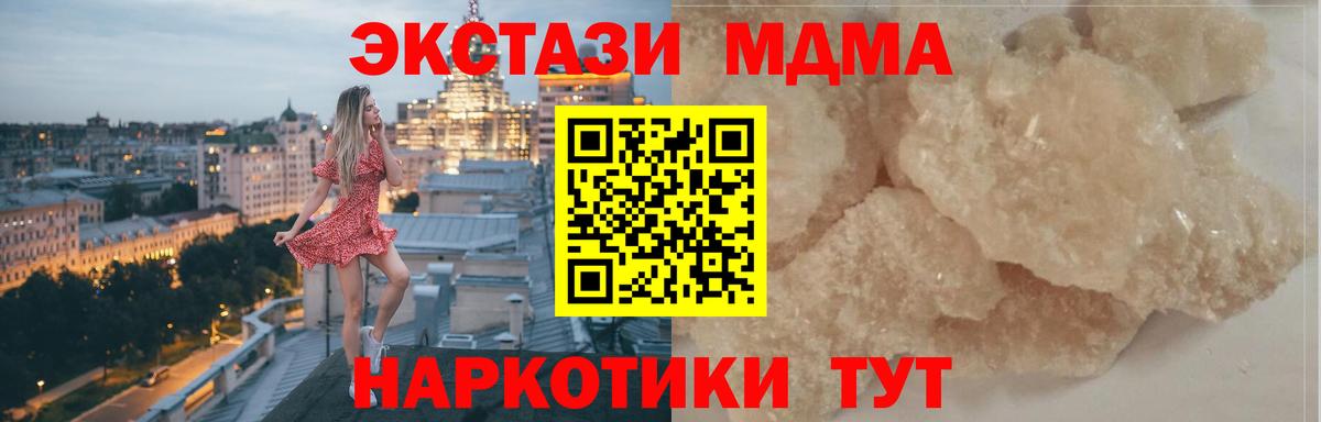 МДМА молли Нальчик