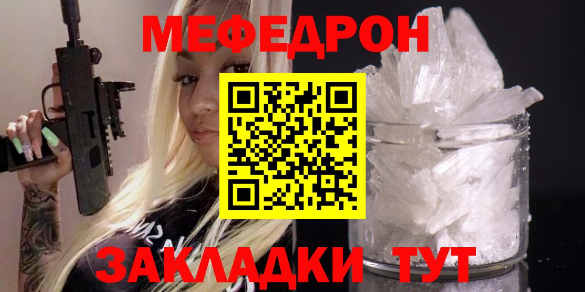 Меф кристаллы Нальчик
