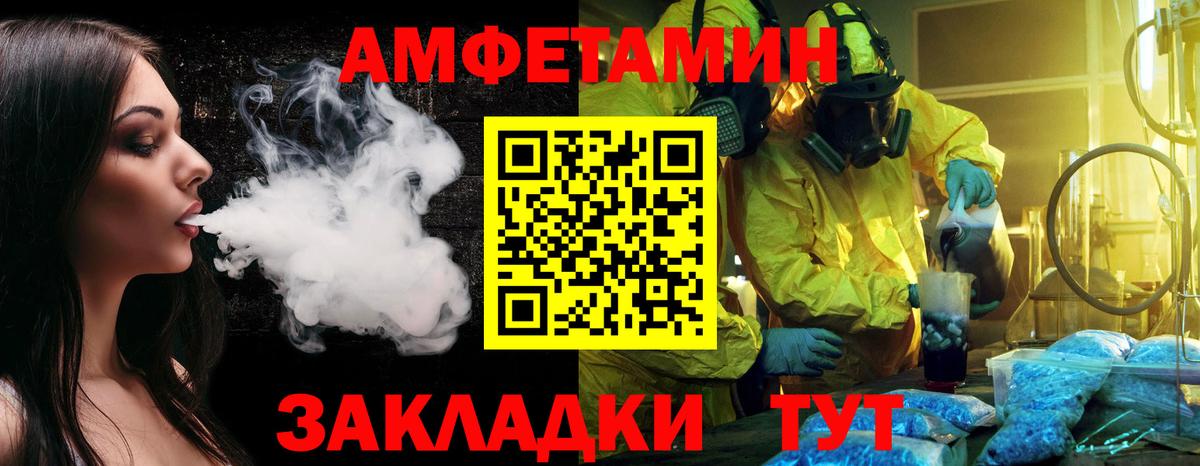 Первитин Methamphetamine  Вход с VPN  Нальчик  Первитин Methamphetamine 