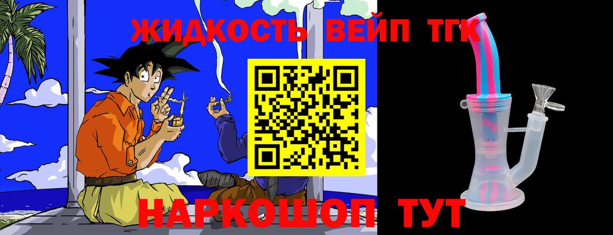 Дистиллят ТГК концентрат Нальчик