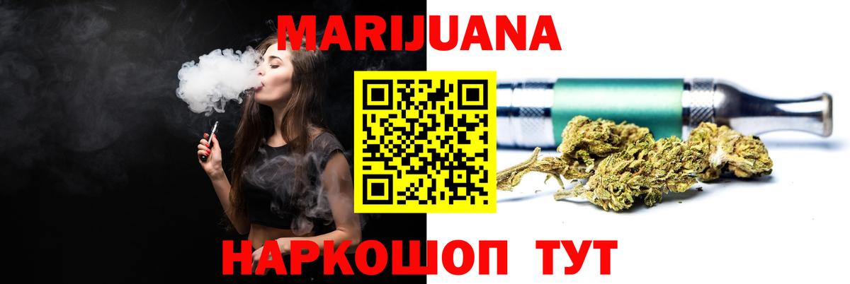 МАРИХУАНА индика  Конопля LSD WEED  Вход с VPN  Марихуана план  Нальчик 